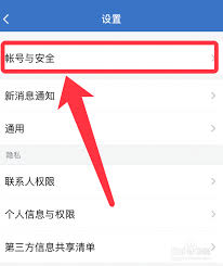 微信如何更改个人信息手机号