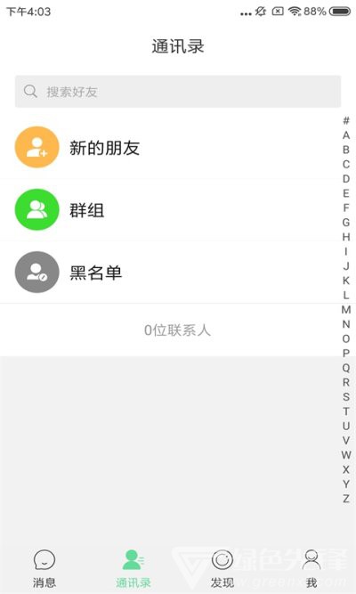 翼鸟免费版