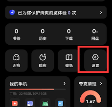 夸克浏览器如何限制搜索时长
