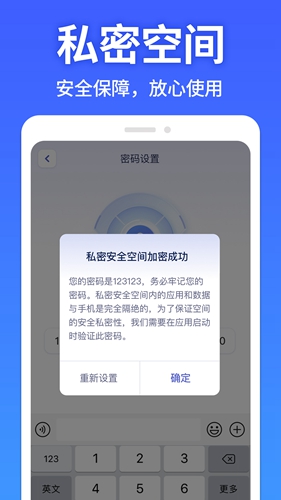 图图隐藏大师官网版