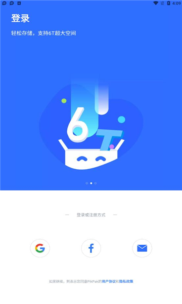 pikpak手机版