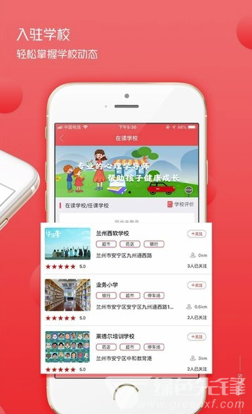 学咔手机版