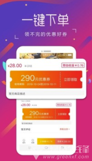 扁担圈手机版