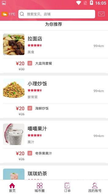 幸福林州官网版