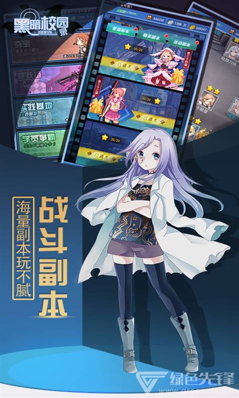 特勤姬甲队S级装备最新版