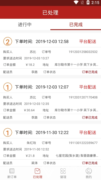 老兵外卖官网版