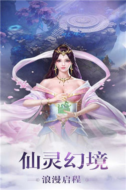 择天仙诀BT手机版