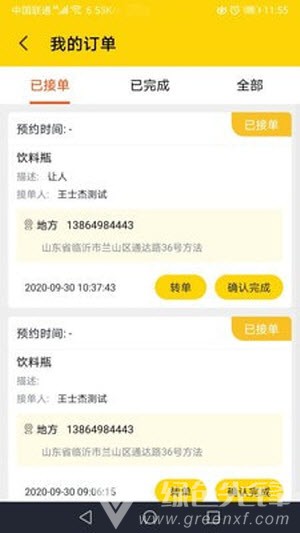 火速回收官网版