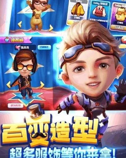 奔跑吧王牌安卓版