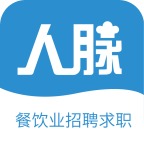 人脉聘最新版