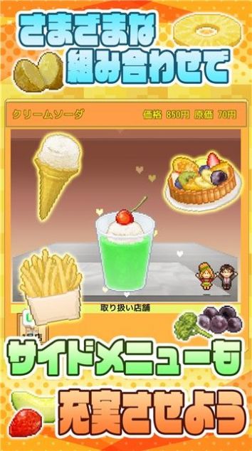 开罗汉堡物语最新版