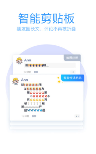 QQ输入法手机版
