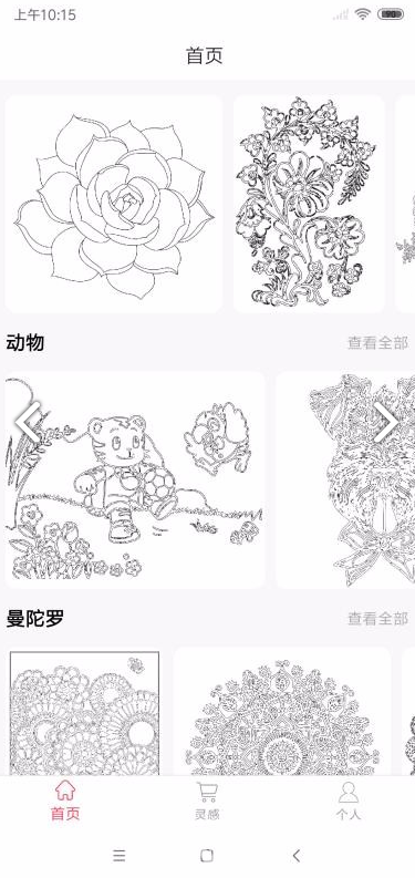 安琪花园安卓版