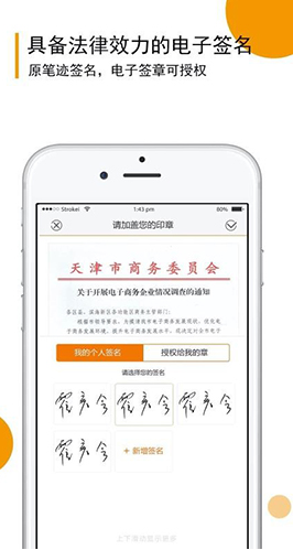 移证签