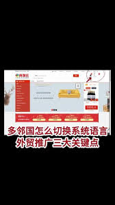 多邻国如何更改系统语言