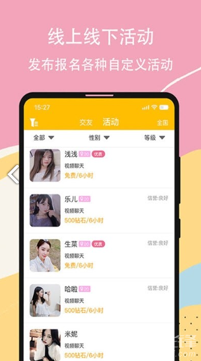 虚恋馆最新版