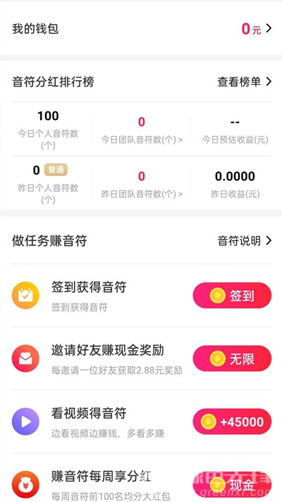 凹音极速