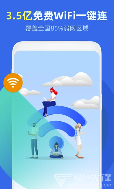 万能wifi得宝最新版