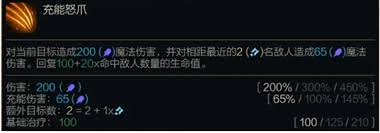 金铲铲之战s14奈德丽技能是什么