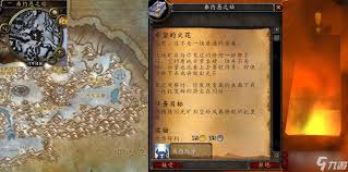 魔兽世界火箭推进任务怎么完成