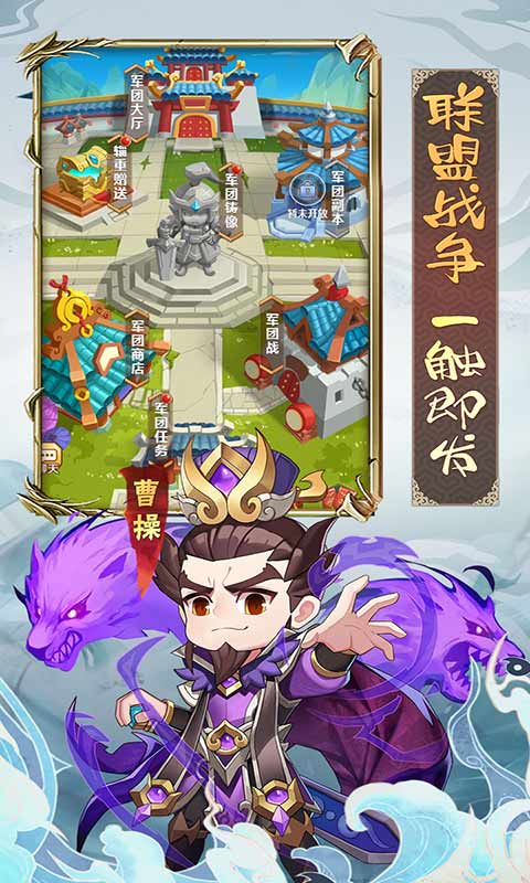 冲吧三国官网版