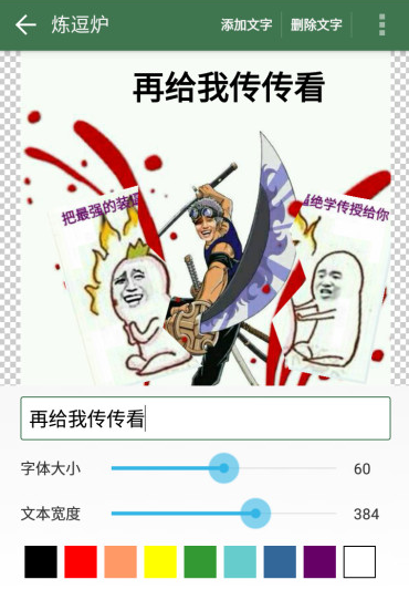 豆萁免费版