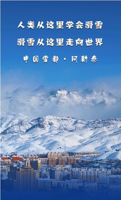 阿勒泰好地方