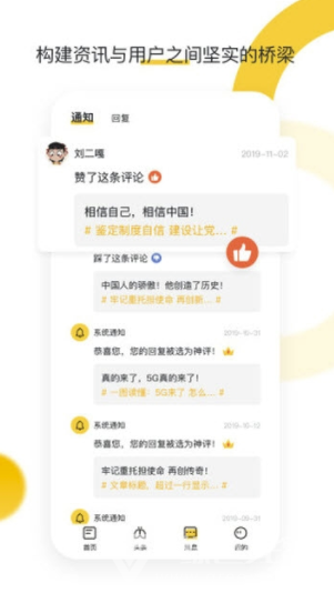 桥新闻最新版