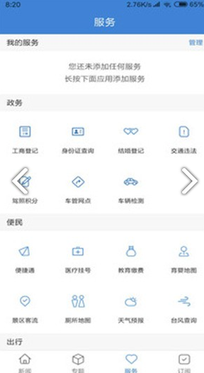 滨江发布最新版