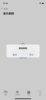 iPhone手机如何触发“摇动撤销”功能
