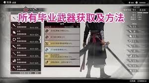 真三国无双起源开荒选什么武器