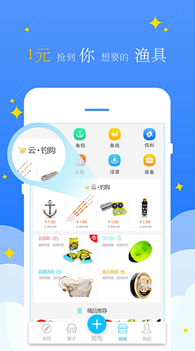 游钓天下手机版
