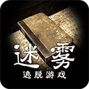 迷雾官网版