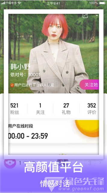 依对官网版