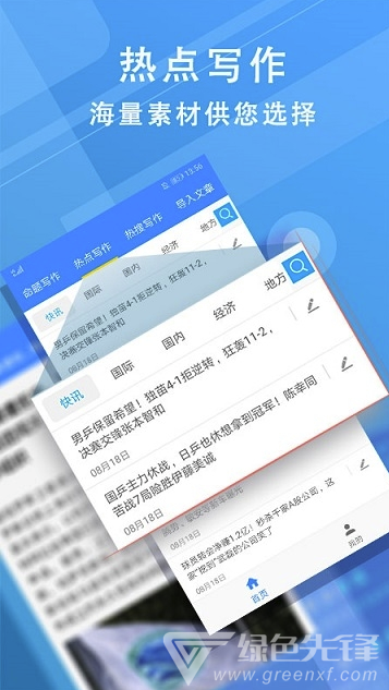 弈写安卓版