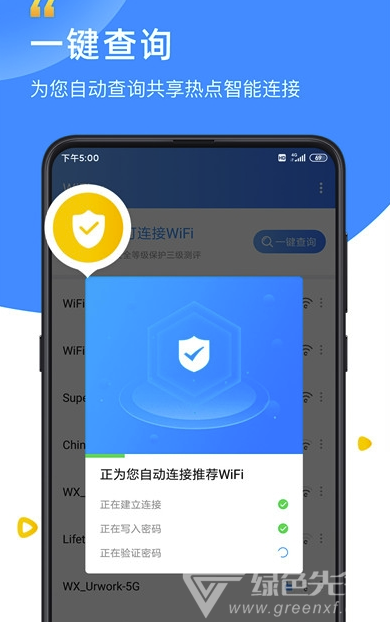 WiFixx最新版