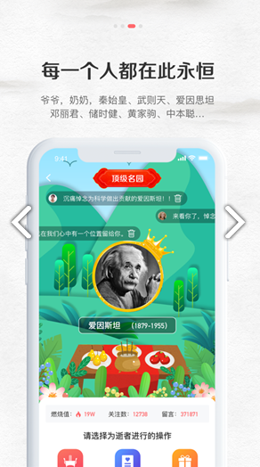 纪念公园