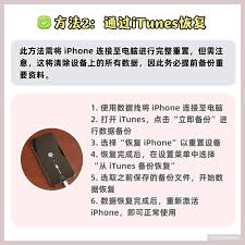 iPhone16如何设置密码解锁