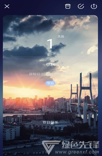 纪念日Day最新版
