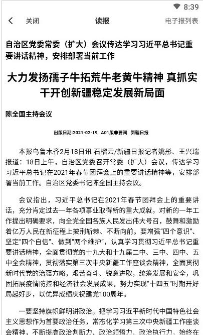 阿勒泰好地方免费版