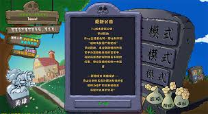 植物大战僵尸杂交版2.6版本更新内容是什么