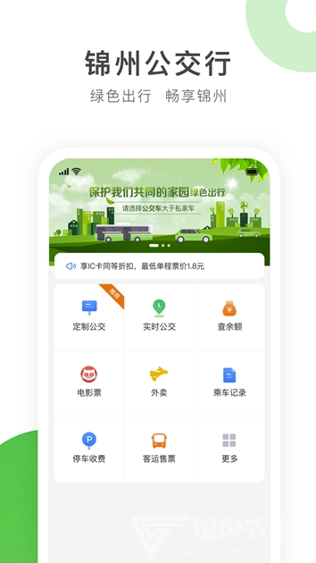 畅行锦州