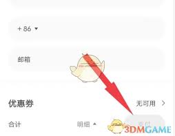 北京环球度假区app如何购买礼品券