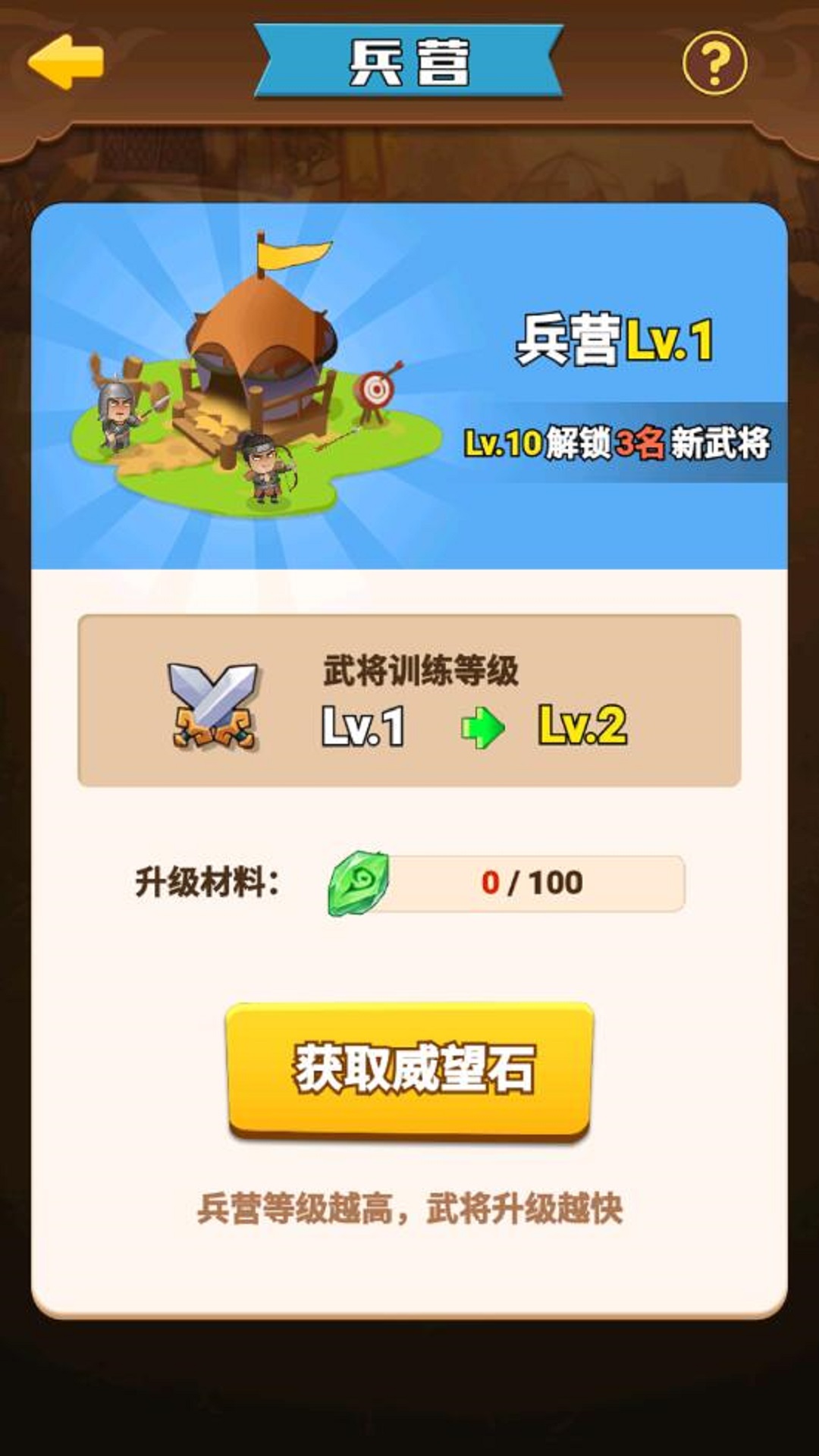 三国战鹰最新版