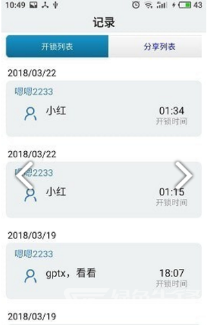 物联云锁