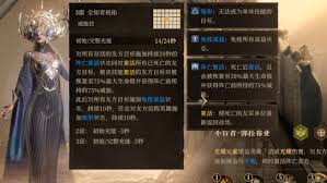 龙息神寂果园小妹梵妮技能是什么