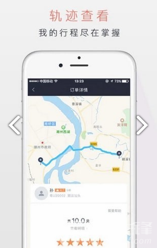 潮运出行官网版