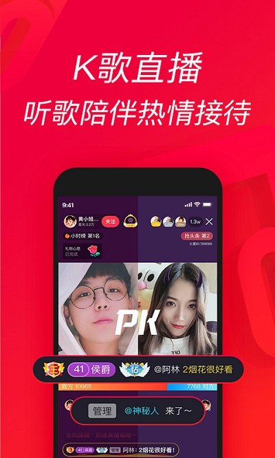 唱吧免费版