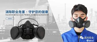 防护面罩国家标准是什么