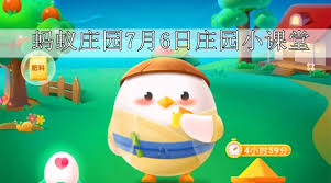 支付宝蚂蚁庄园4.7日答案是什么